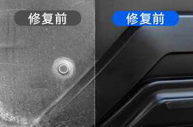 塑料件修復(fù)技術(shù)